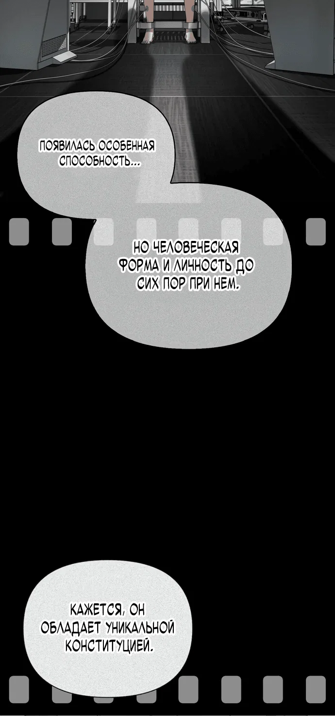 Read Охотник S класса который лечит монстров RU Manga Online
