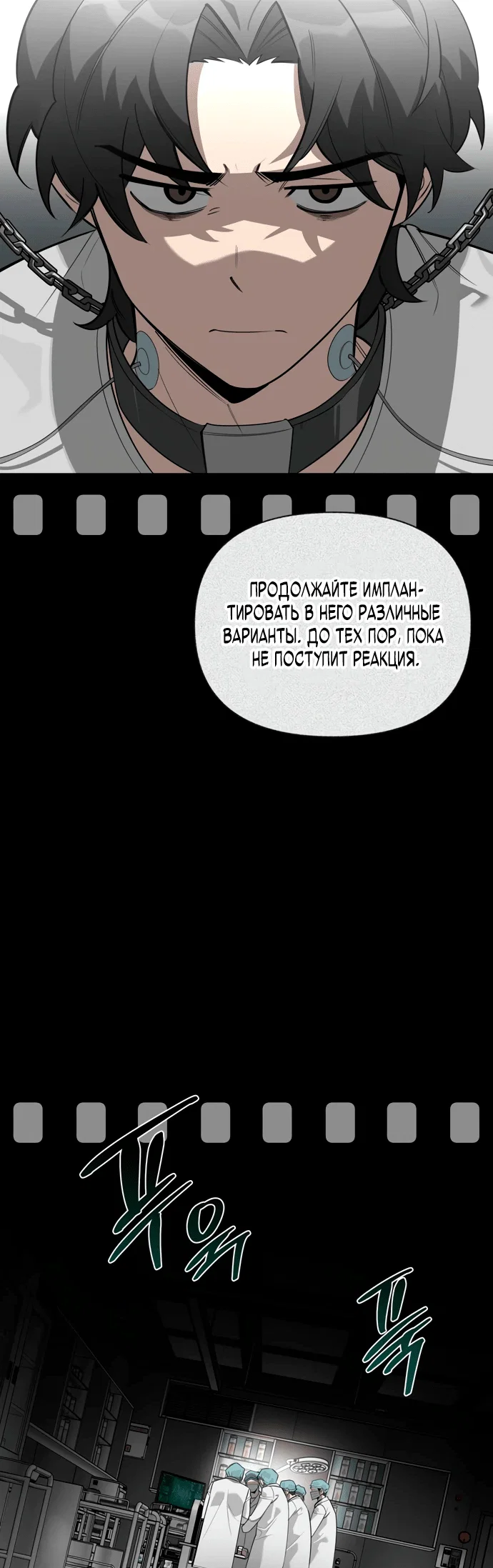 Read Охотник S класса который лечит монстров RU Manga Online