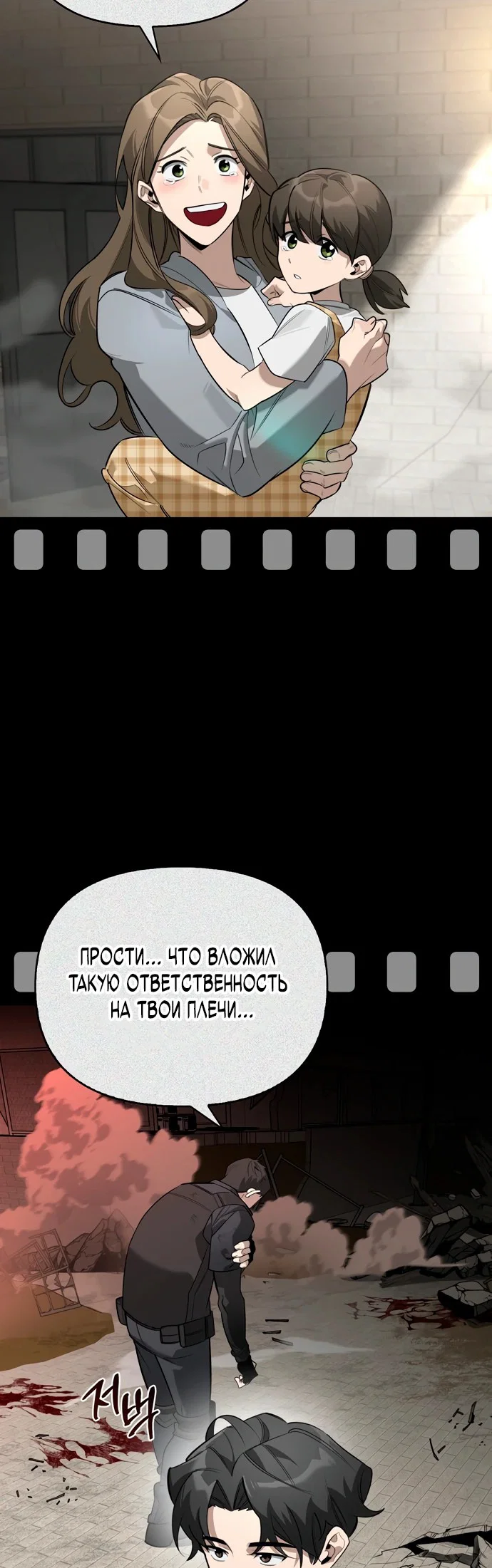 Read Охотник S класса который лечит монстров RU Manga Online