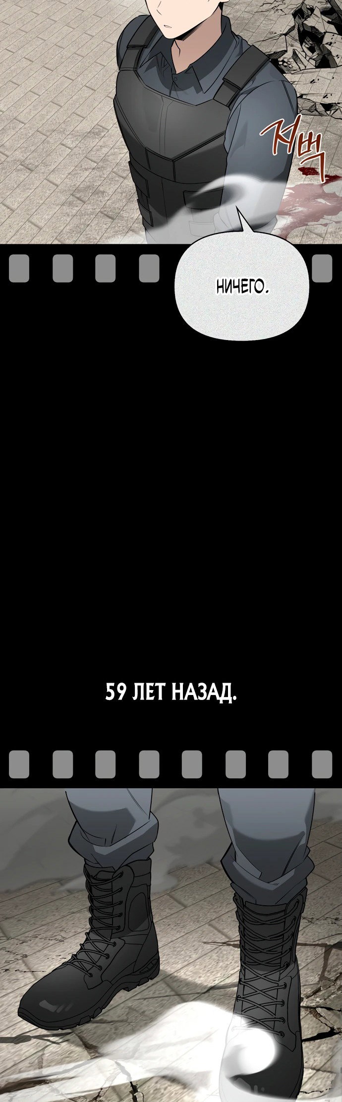 Read Охотник S класса который лечит монстров RU Manga Online