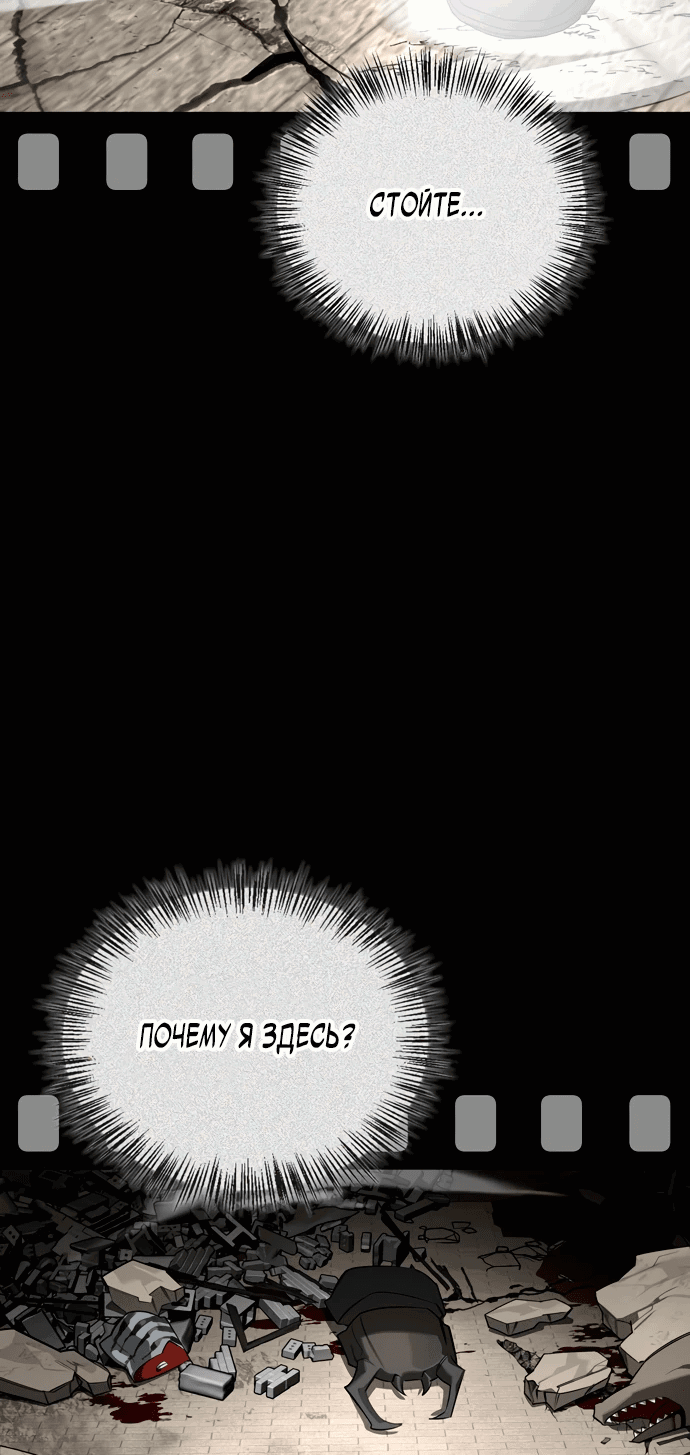 Read Охотник S класса который лечит монстров RU Manga Online