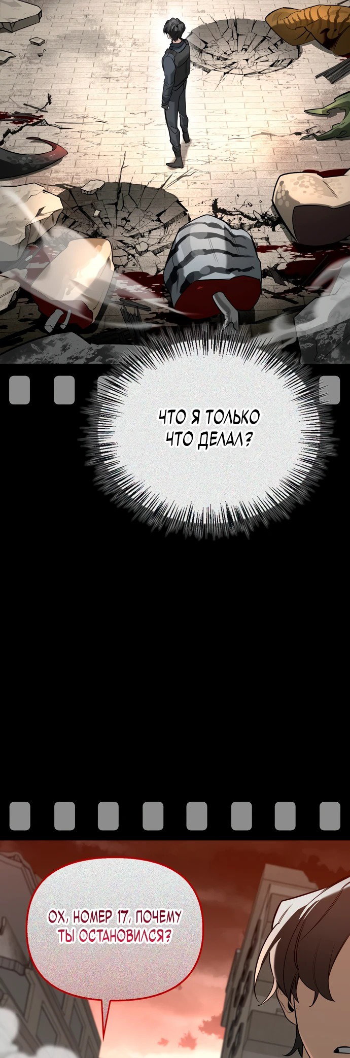 Read Охотник S класса который лечит монстров RU Manga Online