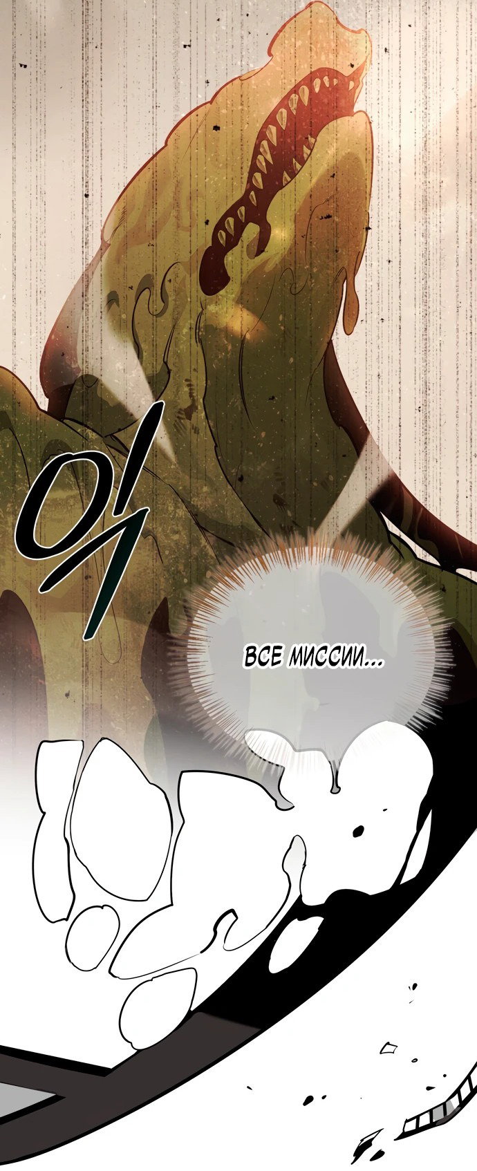 Read Охотник S класса который лечит монстров RU Manga Online