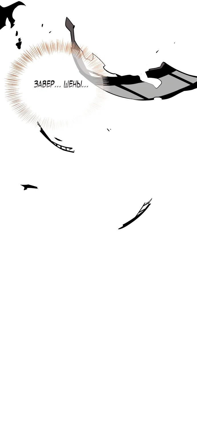 Read Охотник S класса который лечит монстров RU Manga Online