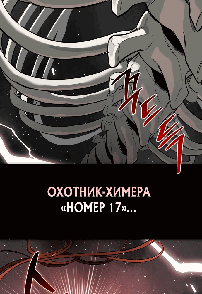 Read Охотник S класса который лечит монстров RU Manga Online