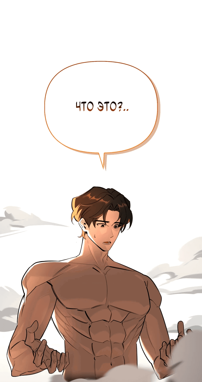 Read Охотник S класса который лечит монстров RU Manga Online