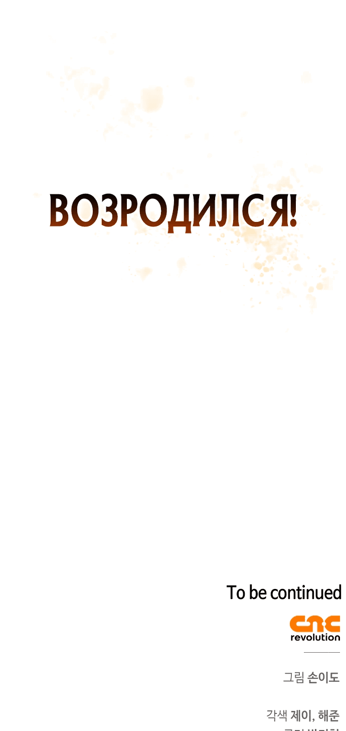 Read Охотник S класса который лечит монстров RU Manga Online