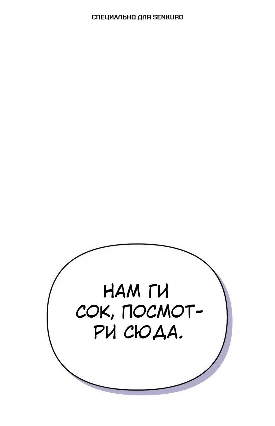 Read Охотник S класса который лечит монстров RU Manga Online