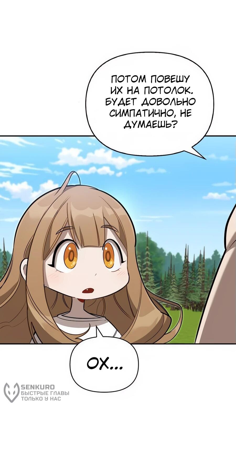 Read Охотник S класса который лечит монстров RU Manga Online