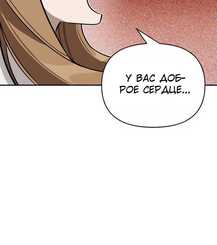 Read Охотник S класса который лечит монстров RU Manga Online