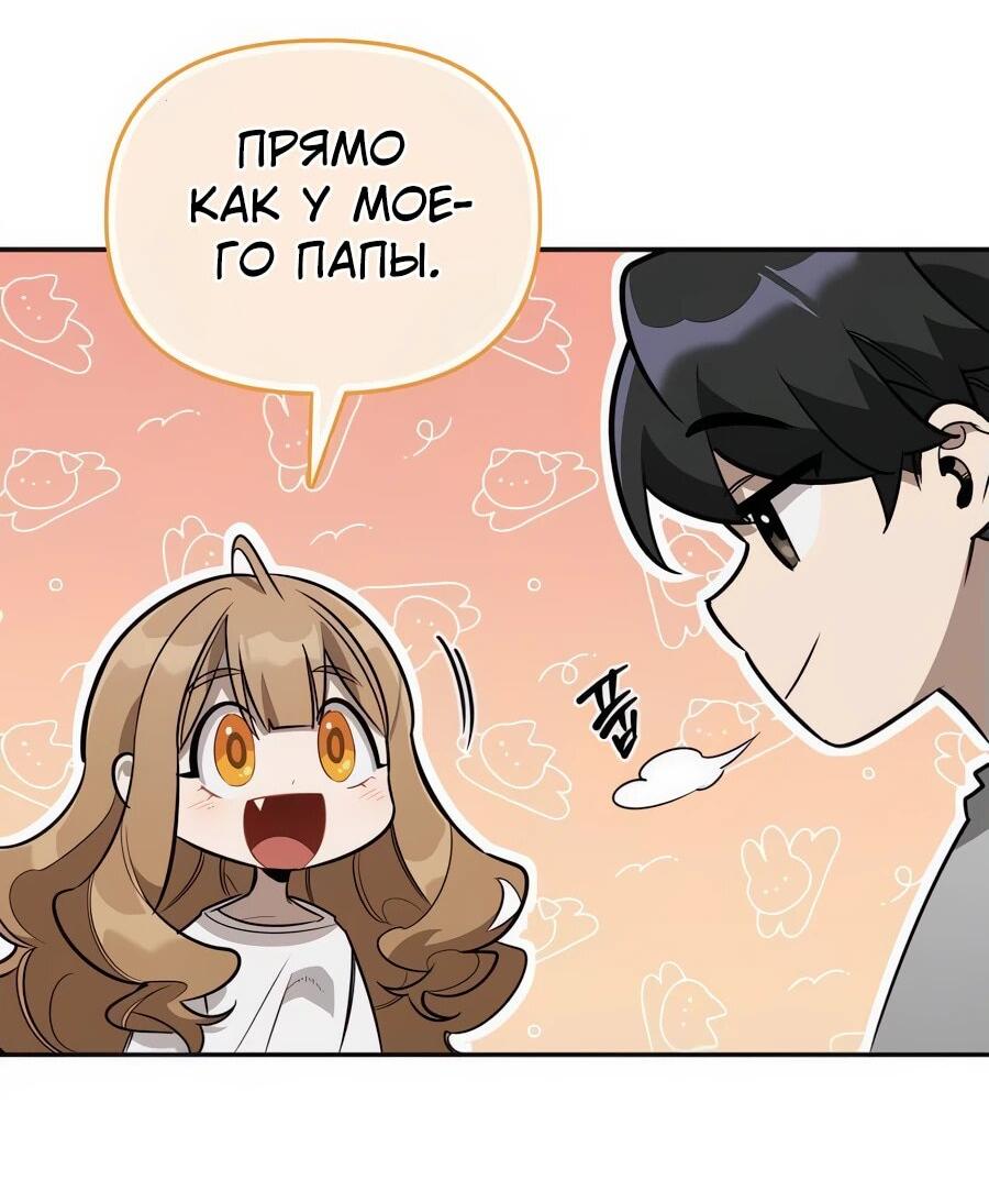 Read Охотник S класса который лечит монстров RU Manga Online