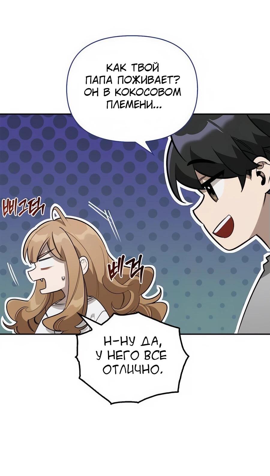 Read Охотник S класса который лечит монстров RU Manga Online