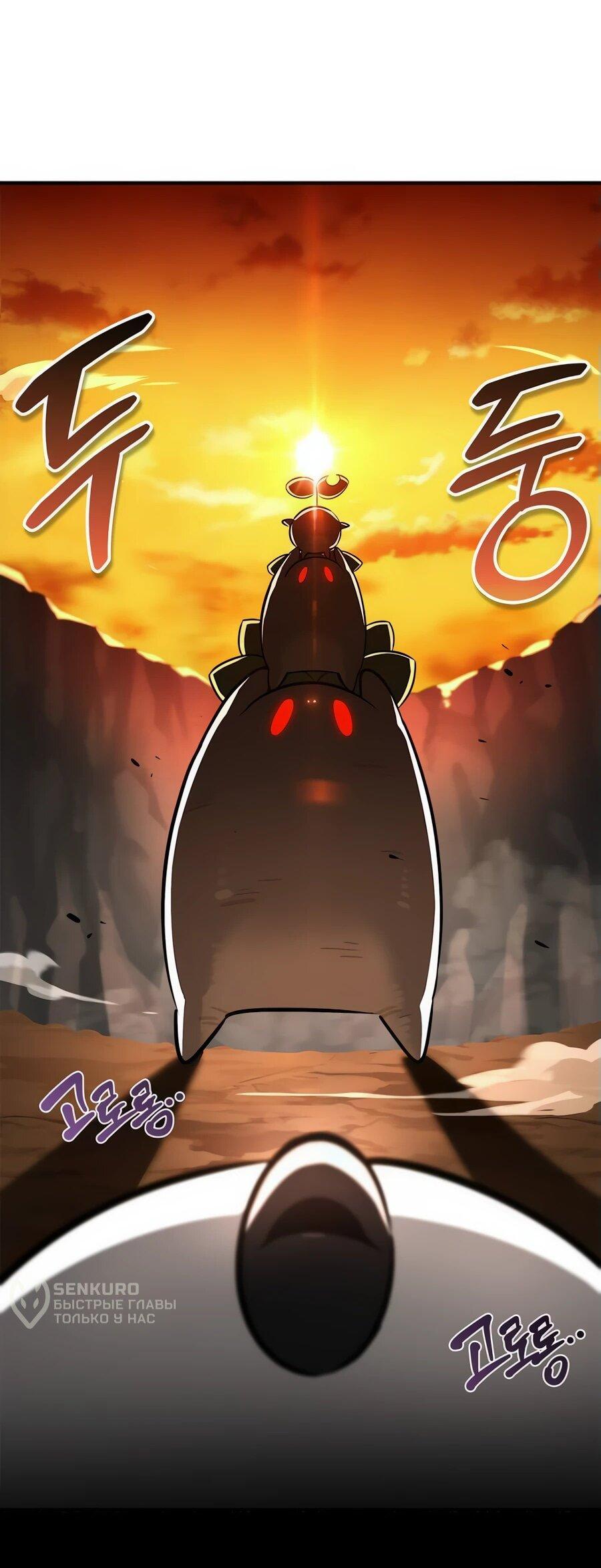 Read Охотник S класса который лечит монстров RU Manga Online
