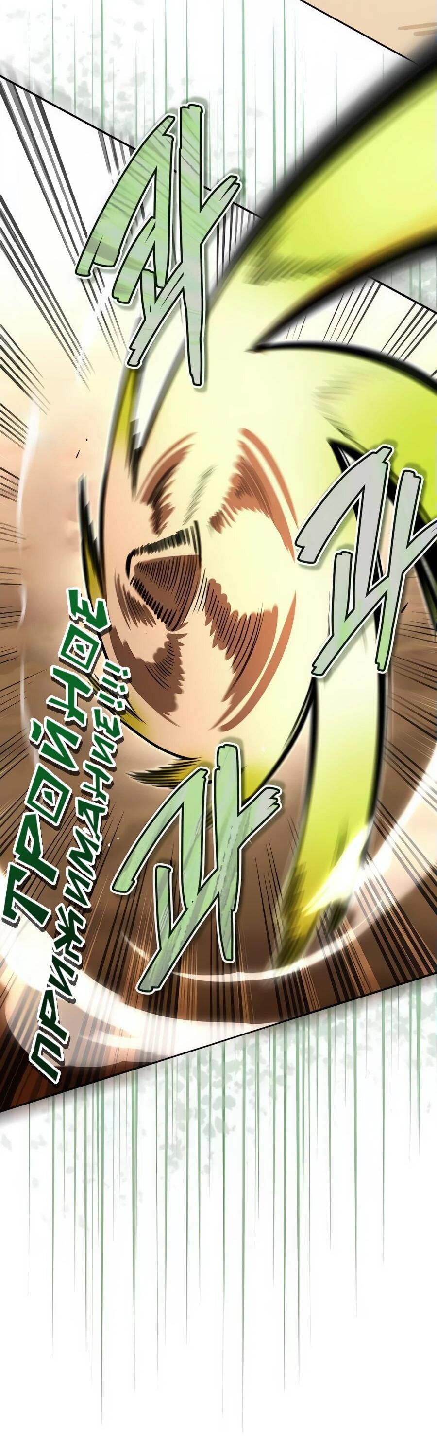 Read Охотник S класса который лечит монстров RU Manga Online