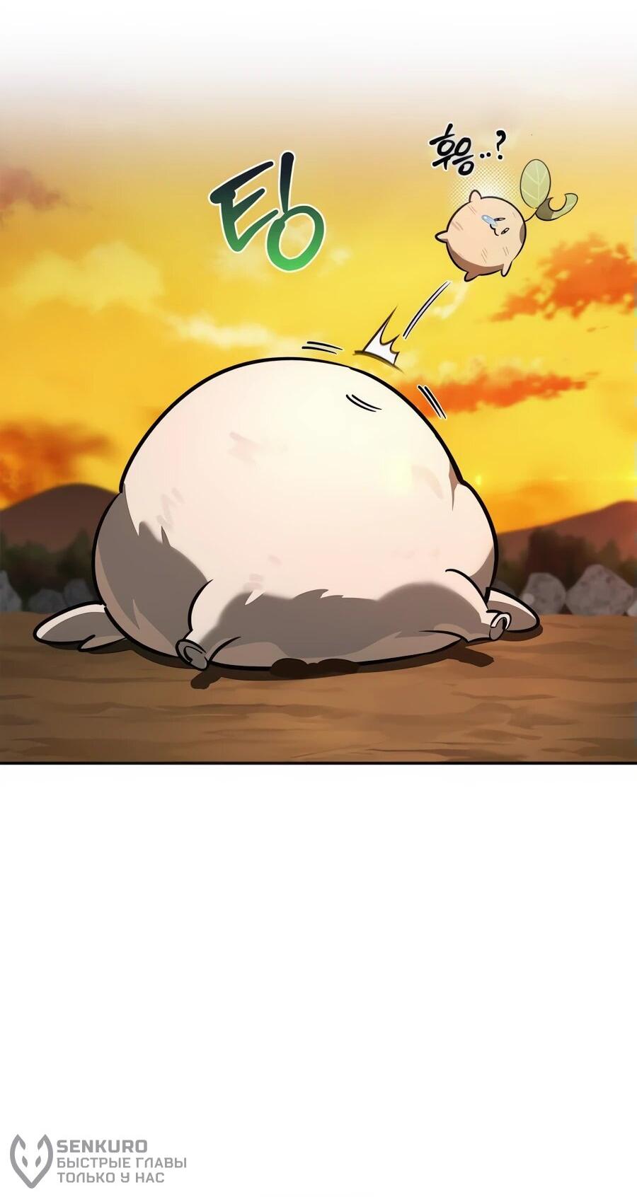 Read Охотник S класса который лечит монстров RU Manga Online