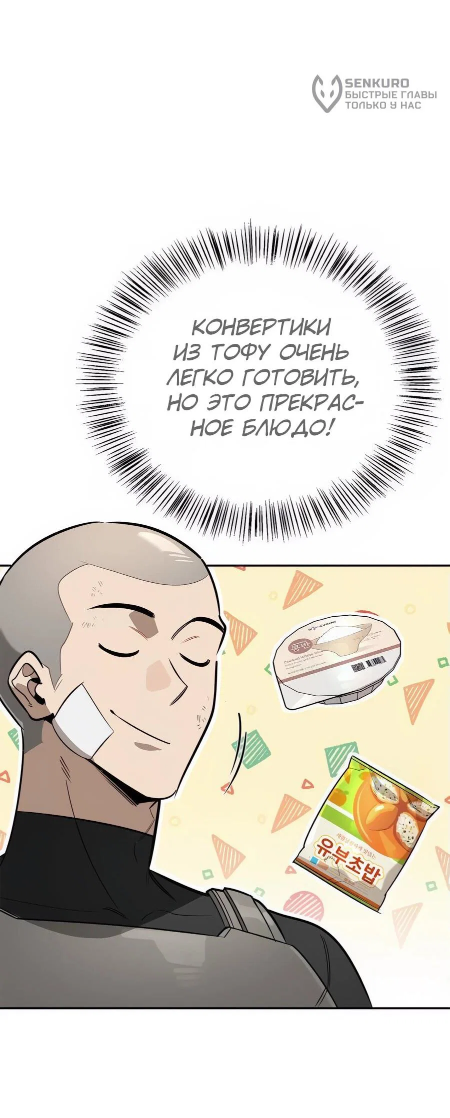 Read Охотник S класса который лечит монстров RU Manga Online