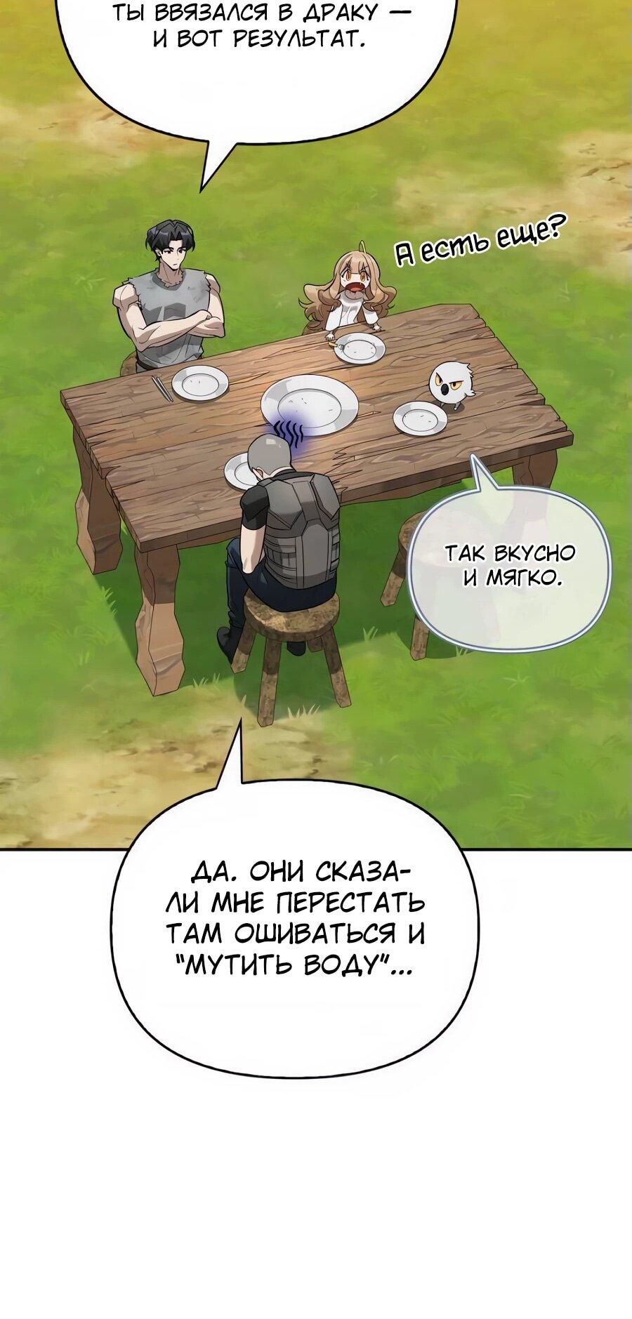 Read Охотник S класса который лечит монстров RU Manga Online