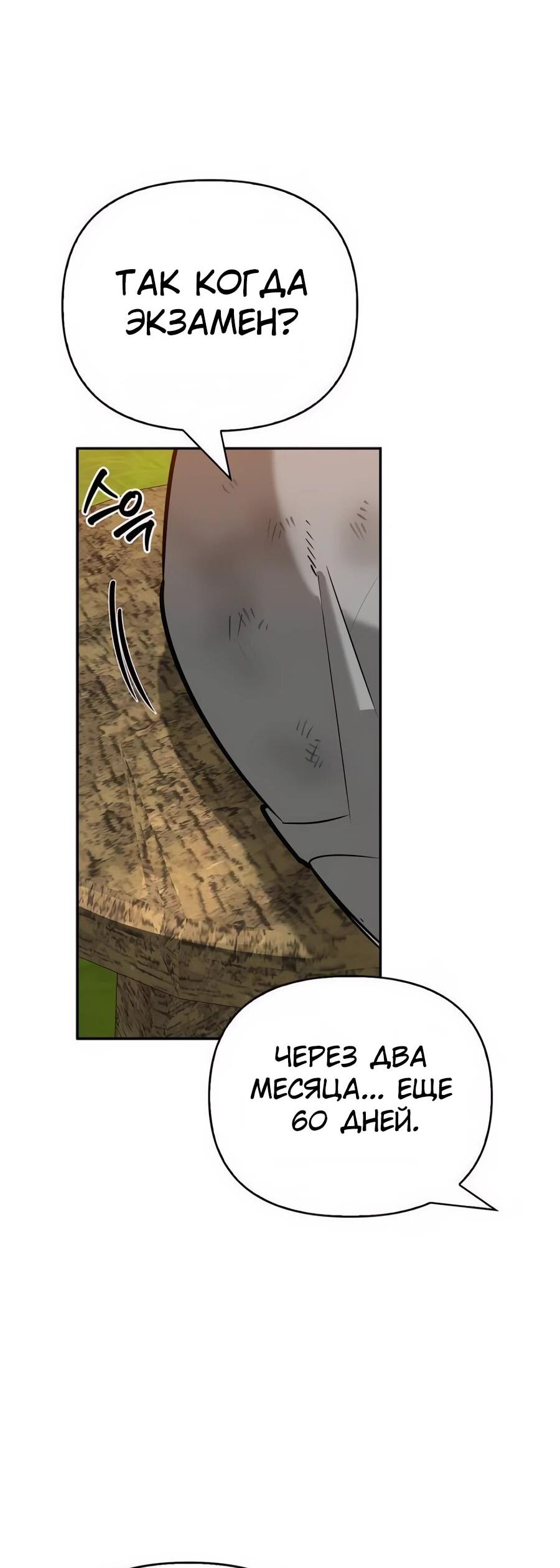 Read Охотник S класса который лечит монстров RU Manga Online