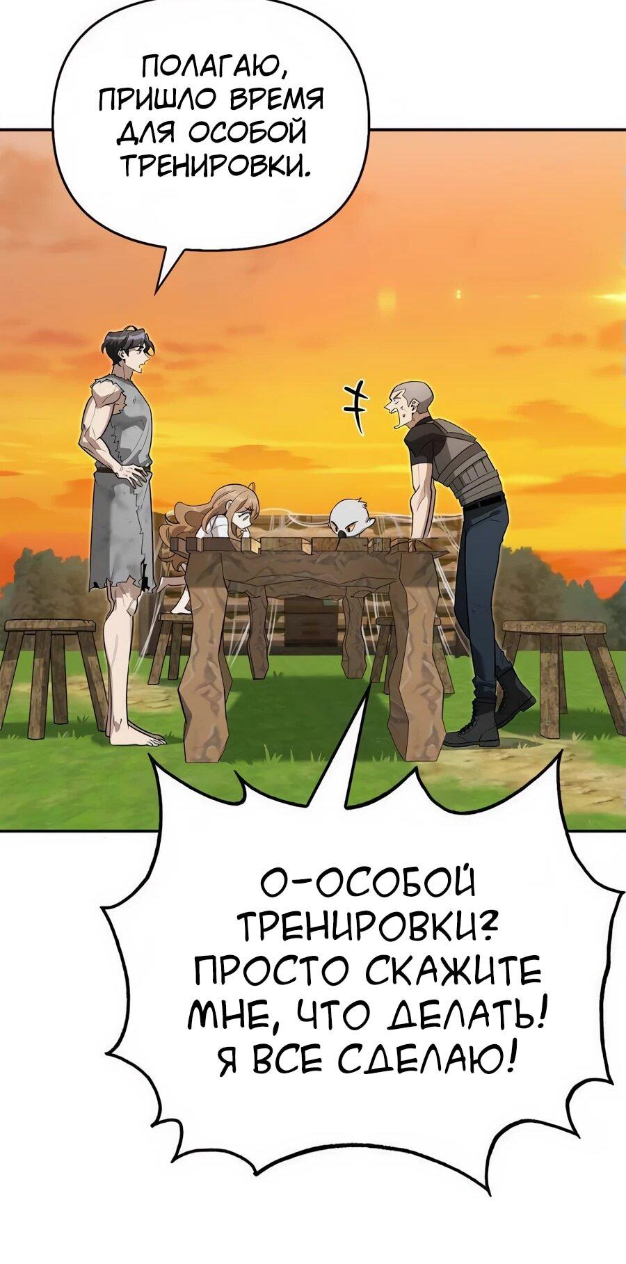 Read Охотник S класса который лечит монстров RU Manga Online