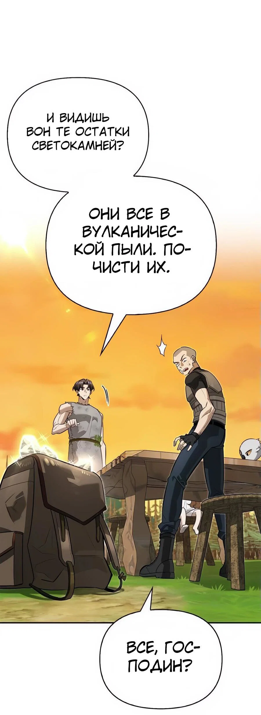 Read Охотник S класса который лечит монстров RU Manga Online