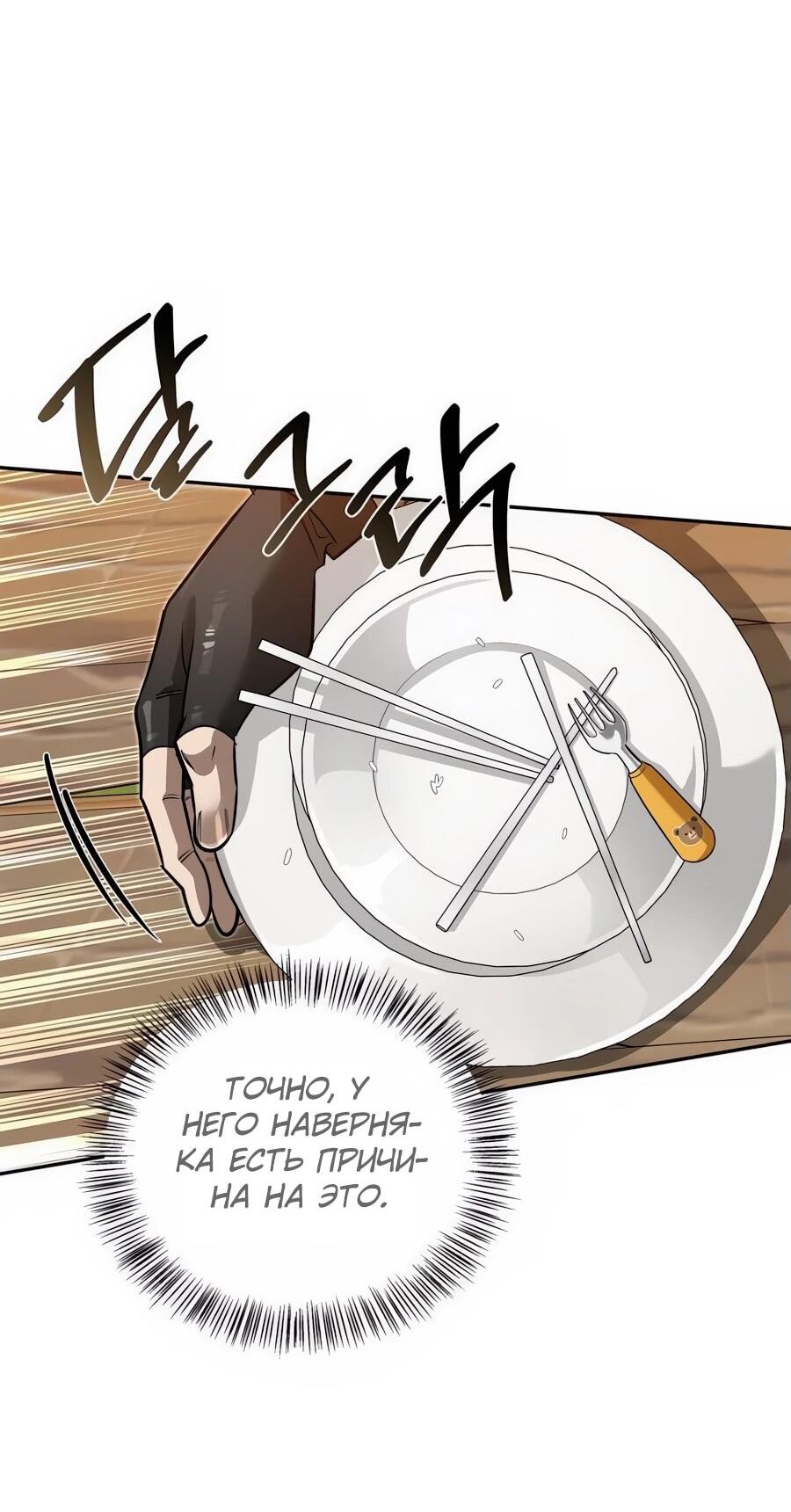 Read Охотник S класса который лечит монстров RU Manga Online