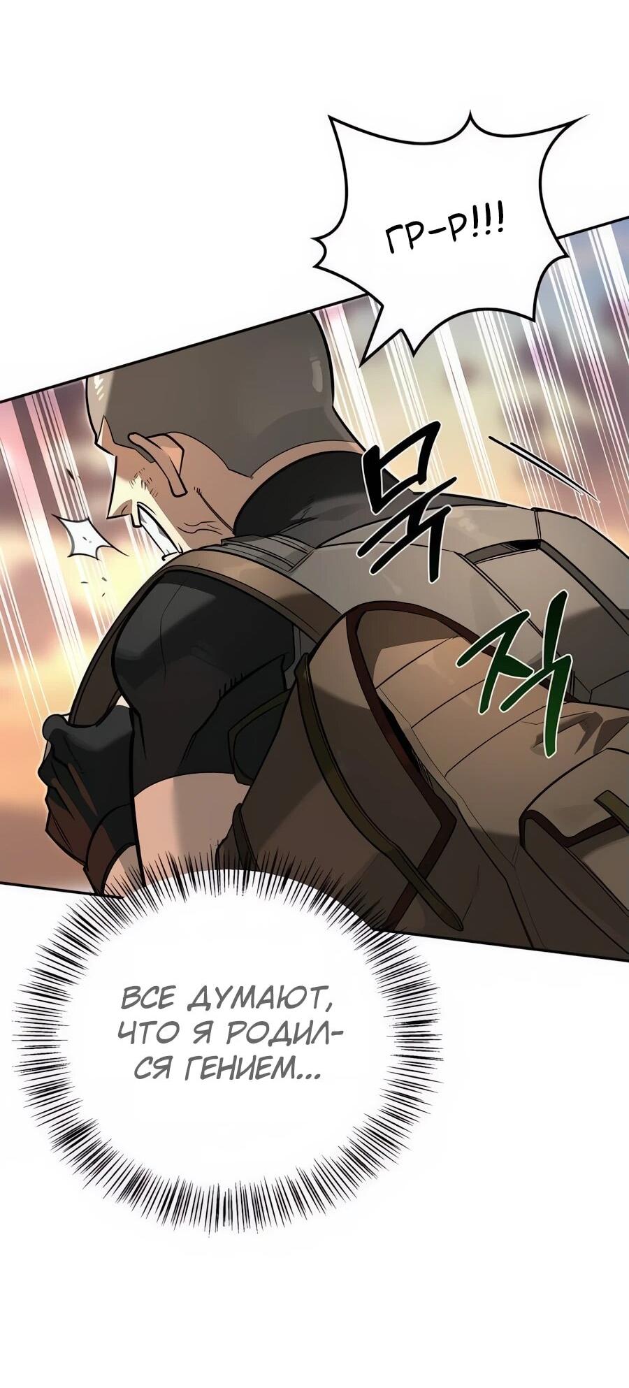 Read Охотник S класса который лечит монстров RU Manga Online