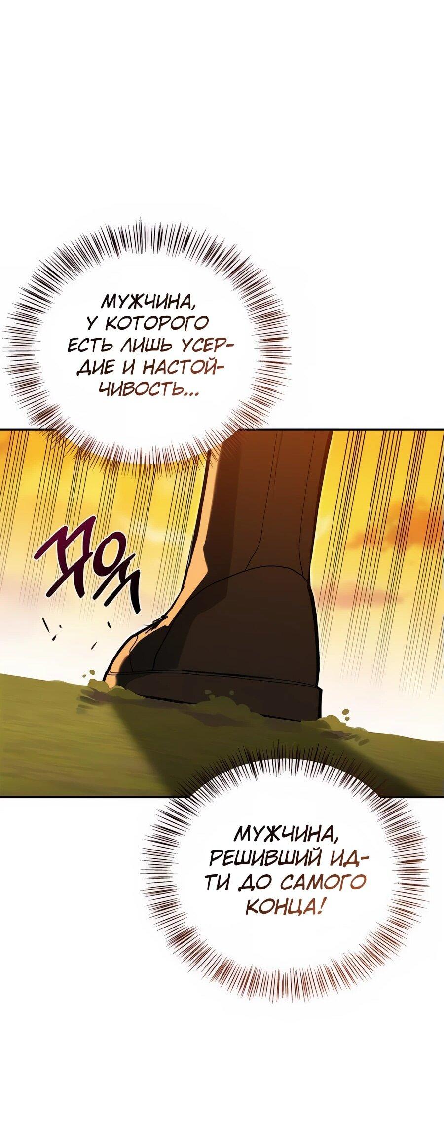 Read Охотник S класса который лечит монстров RU Manga Online
