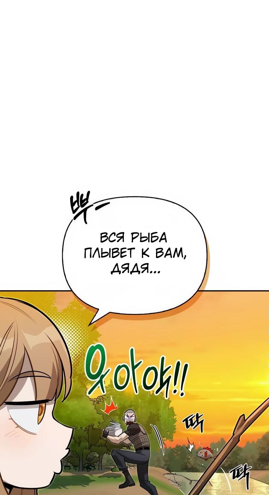 Read Охотник S класса который лечит монстров RU Manga Online