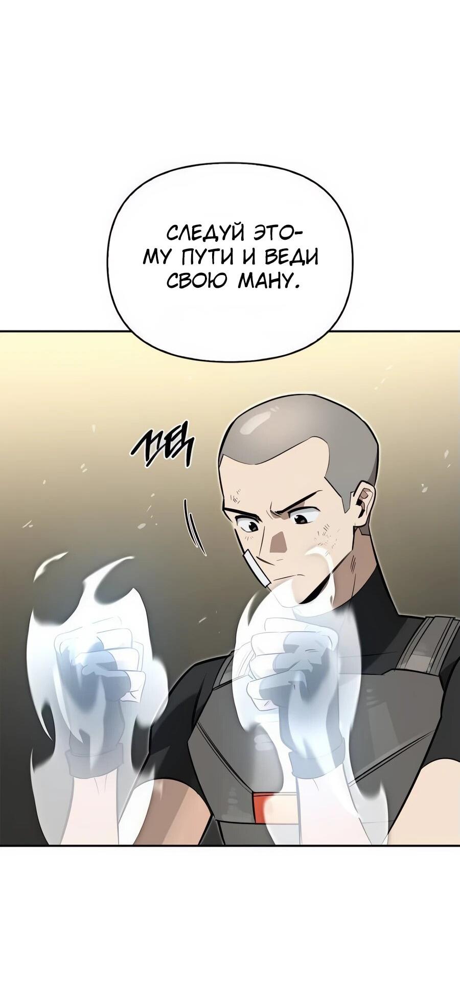 Read Охотник S класса который лечит монстров RU Manga Online