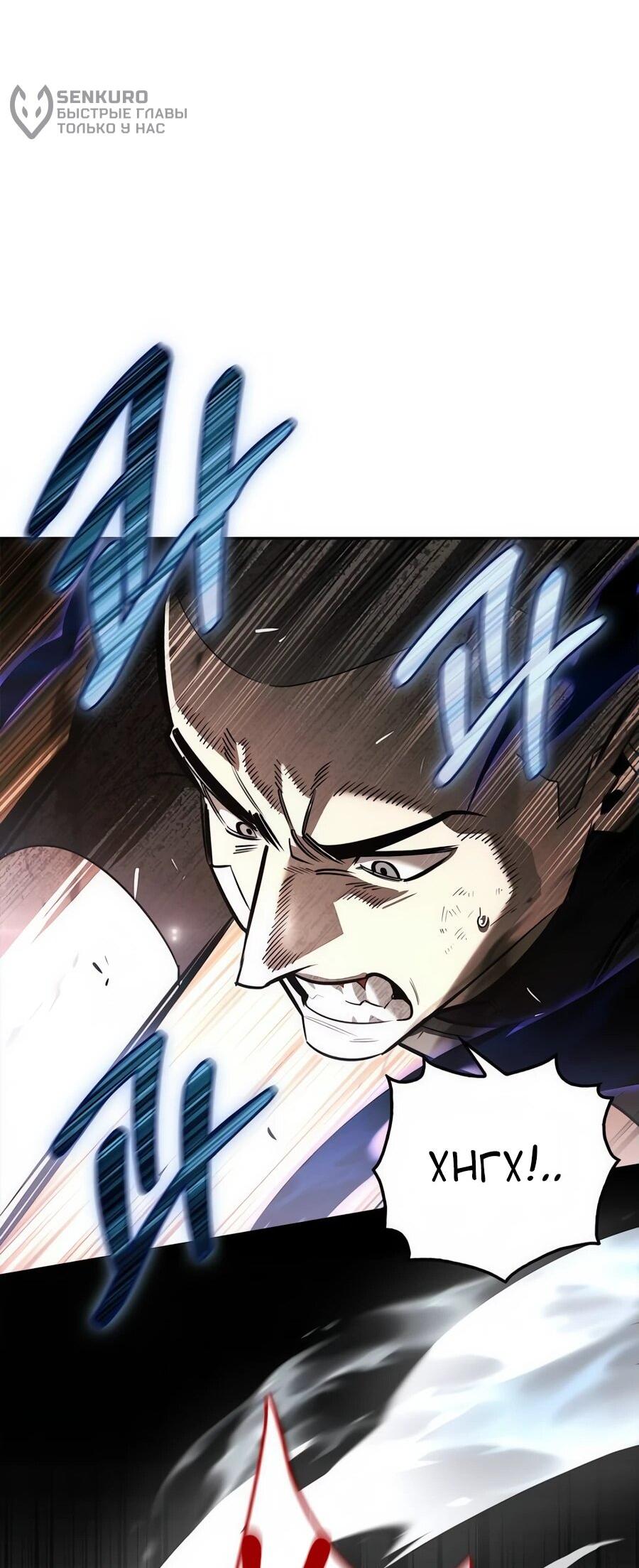 Read Охотник S класса который лечит монстров RU Manga Online