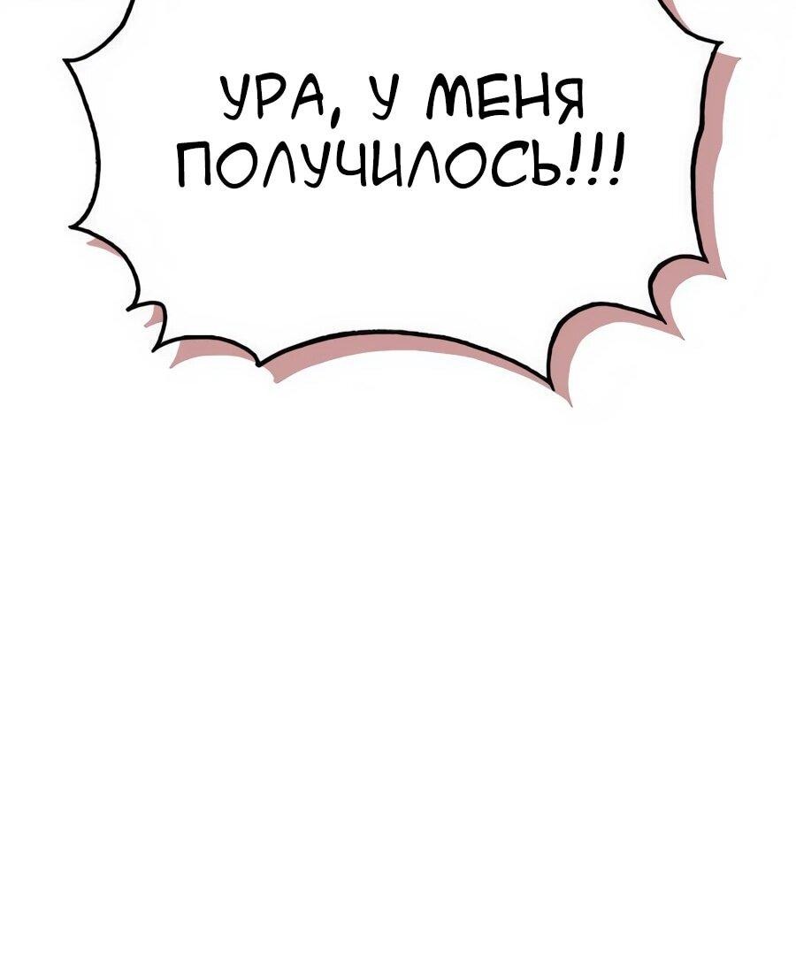 Read Охотник S класса который лечит монстров RU Manga Online