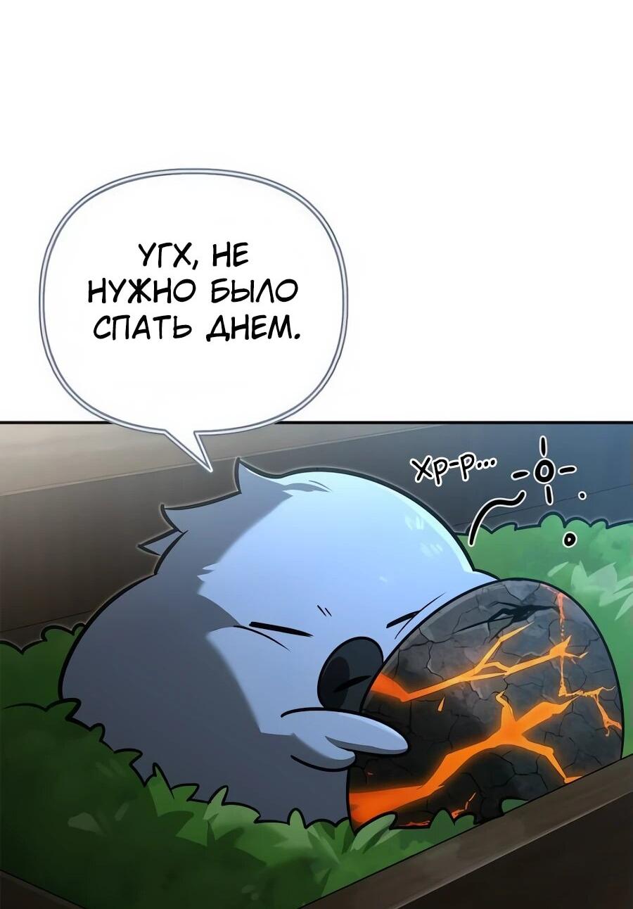 Read Охотник S класса который лечит монстров RU Manga Online