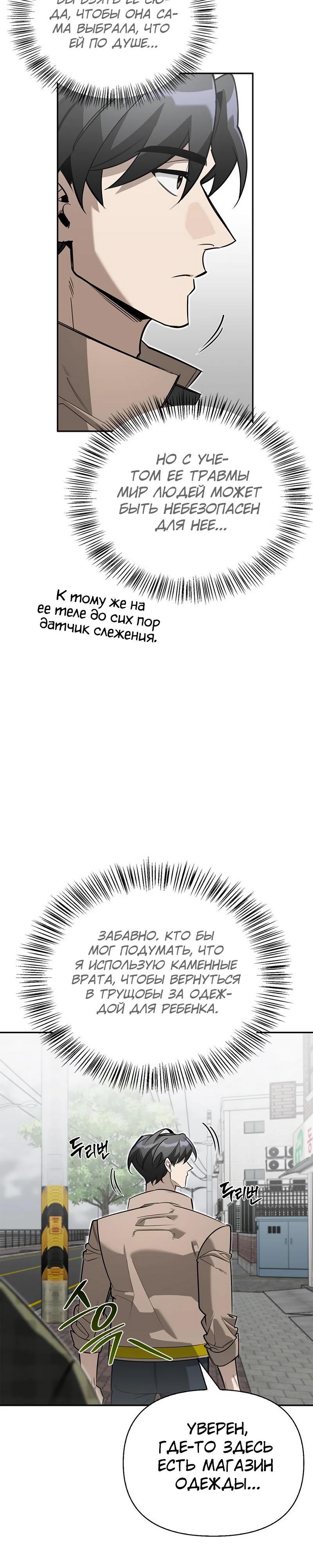 Read Охотник S класса который лечит монстров RU Manga Online