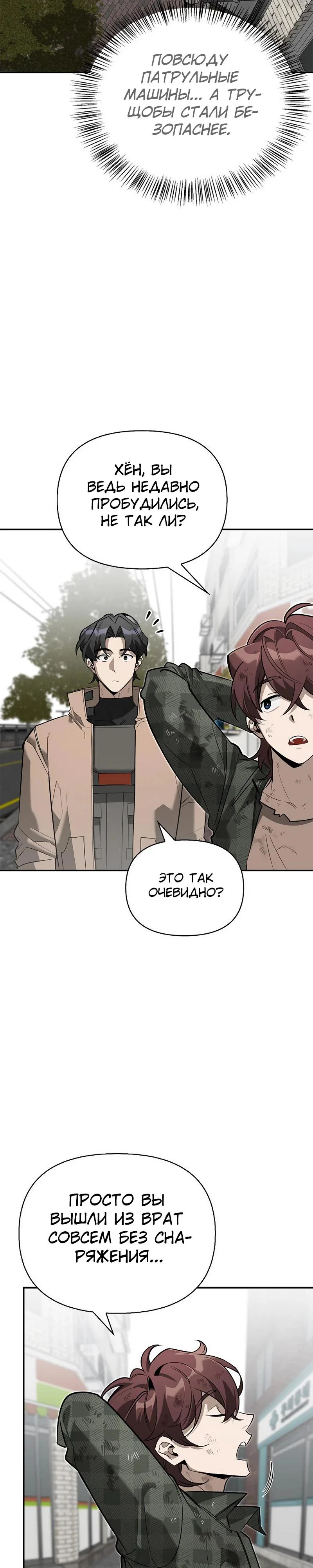 Read Охотник S класса который лечит монстров RU Manga Online