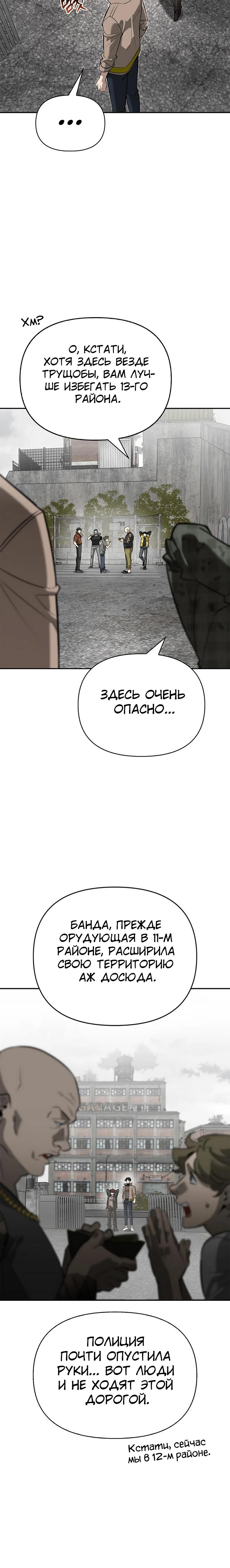 Read Охотник S класса который лечит монстров RU Manga Online