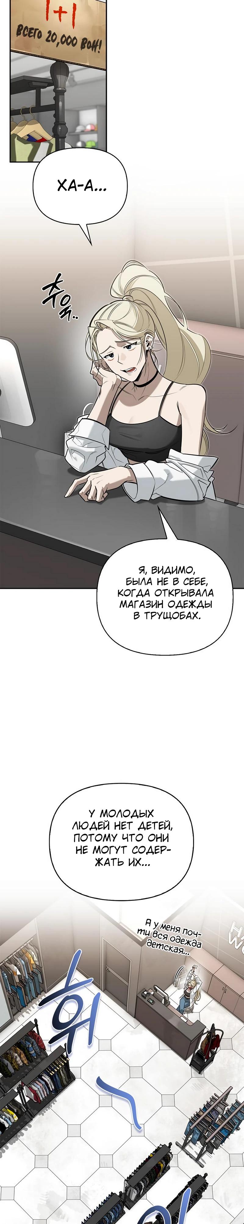 Read Охотник S класса который лечит монстров RU Manga Online