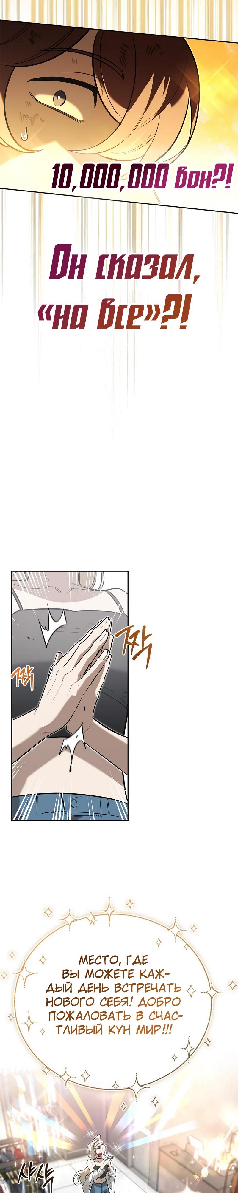 Read Охотник S класса который лечит монстров RU Manga Online