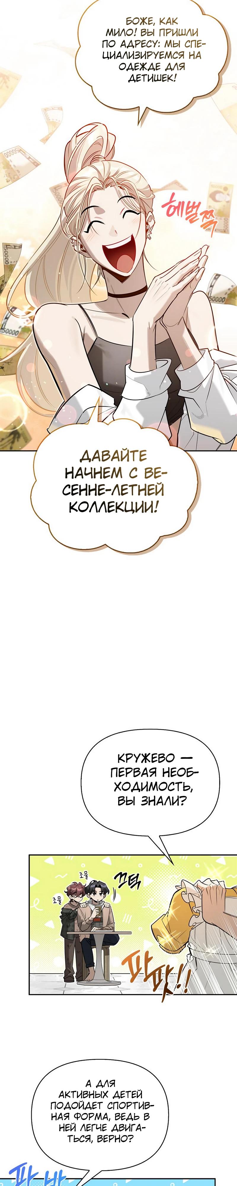 Read Охотник S класса который лечит монстров RU Manga Online