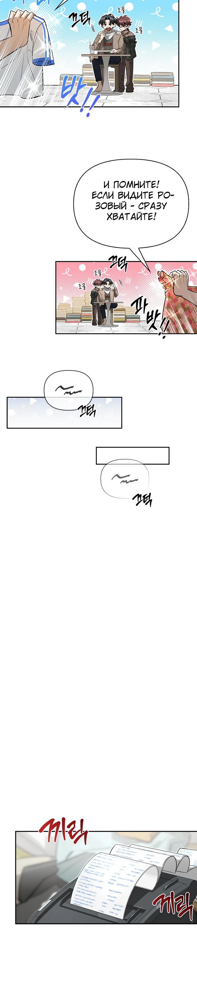 Read Охотник S класса который лечит монстров RU Manga Online