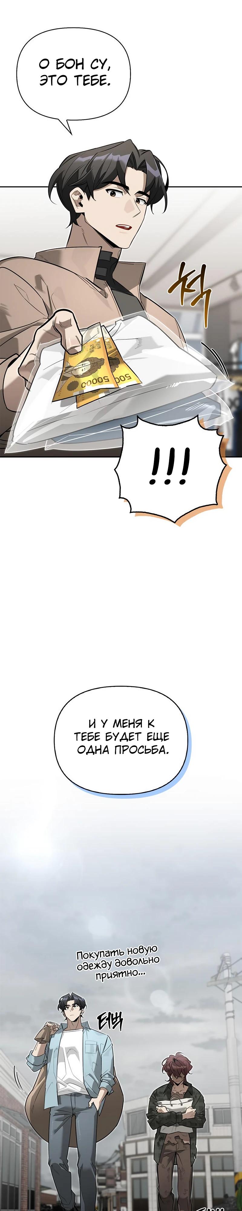 Read Охотник S класса который лечит монстров RU Manga Online