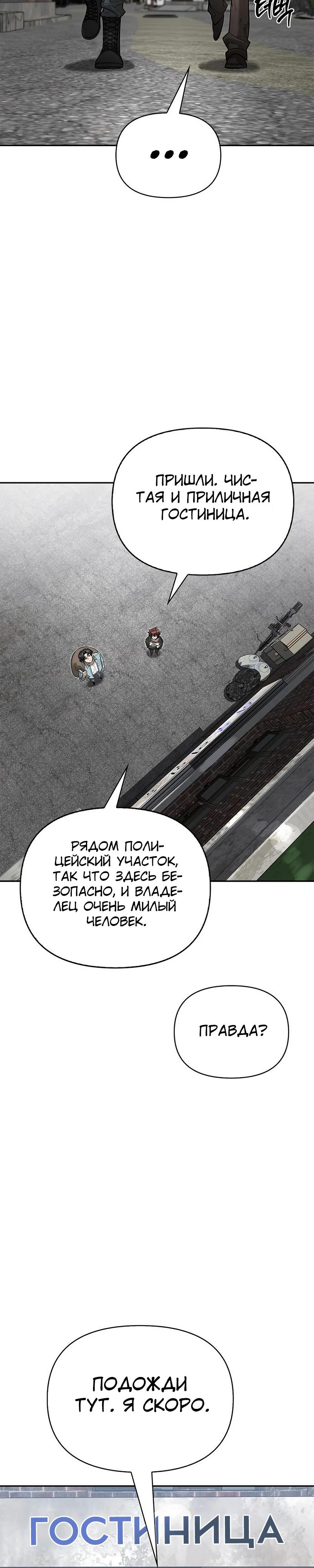 Read Охотник S класса который лечит монстров RU Manga Online