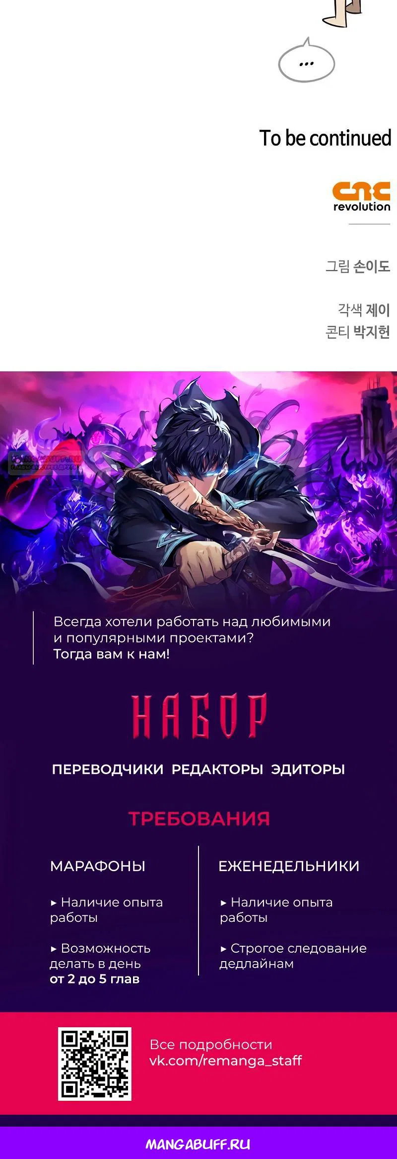 Read Охотник S класса который лечит монстров RU Manga Online
