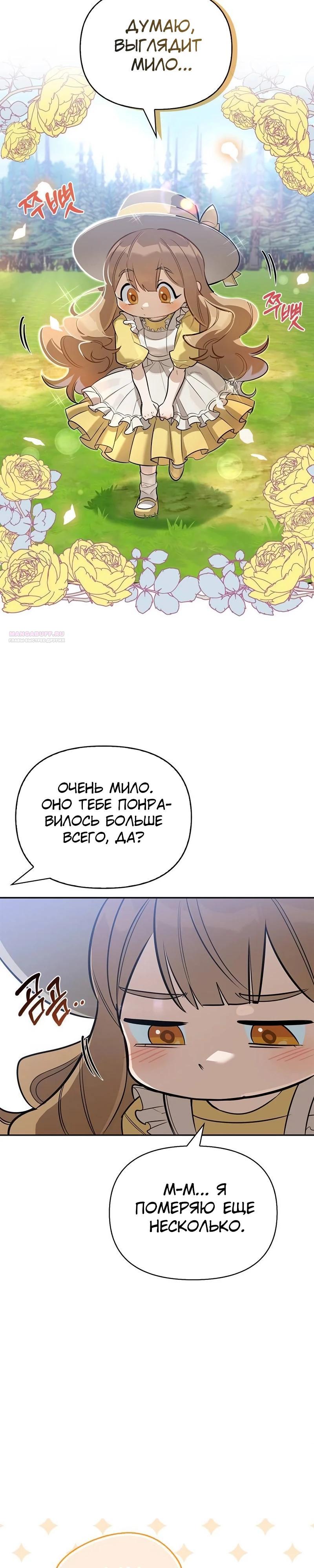 Read Охотник S класса который лечит монстров RU Manga Online