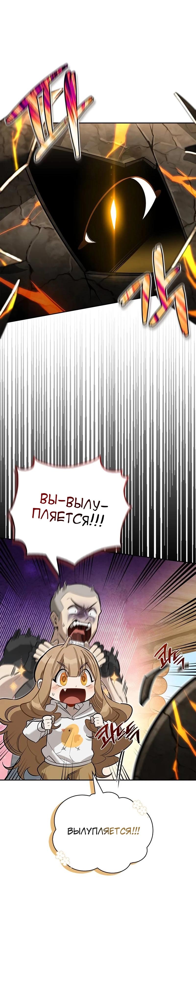Read Охотник S класса который лечит монстров RU Manga Online