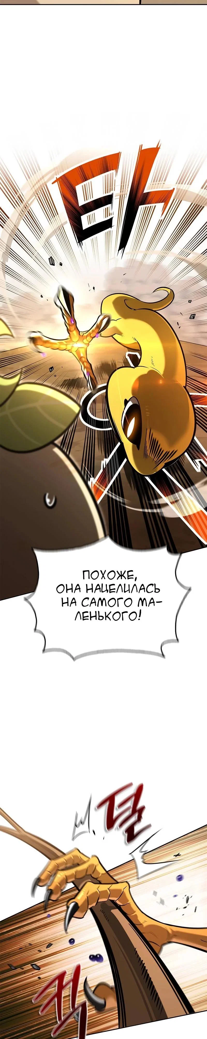 Read Охотник S класса который лечит монстров RU Manga Online