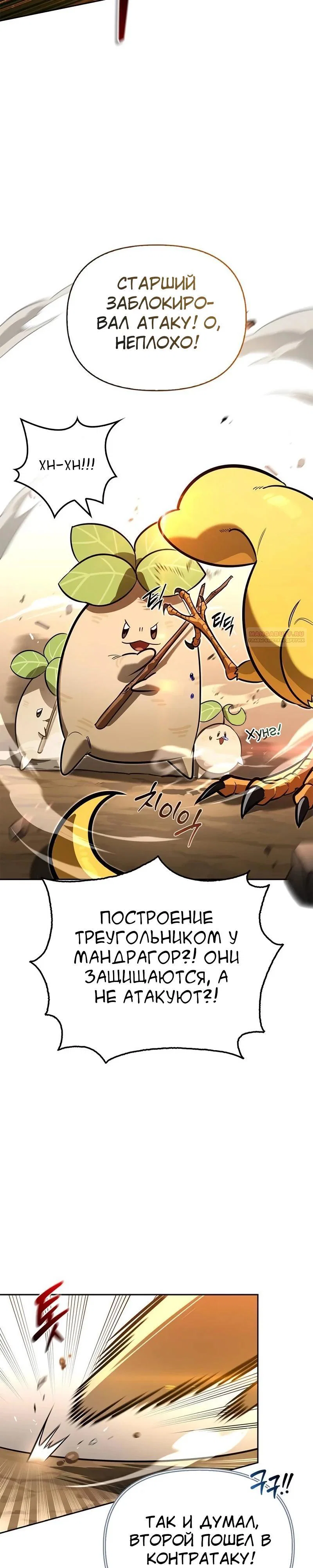 Read Охотник S класса который лечит монстров RU Manga Online