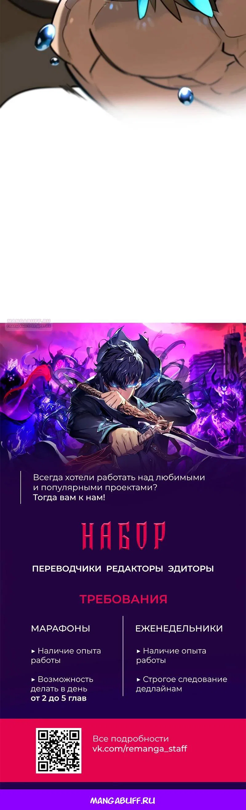 Read Охотник S класса который лечит монстров RU Manga Online