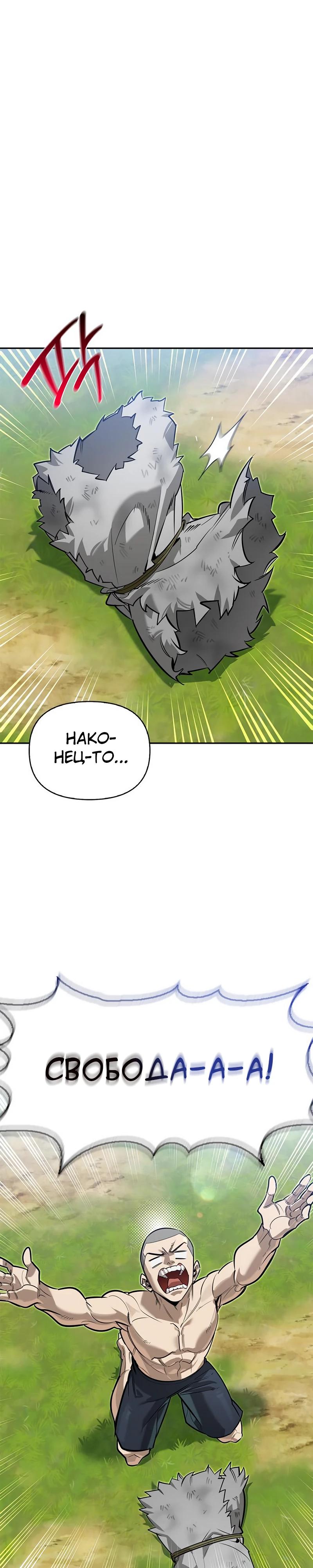 Read Охотник S класса который лечит монстров RU Manga Online