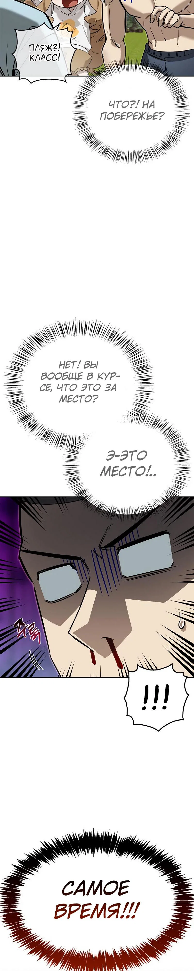 Read Охотник S класса который лечит монстров RU Manga Online