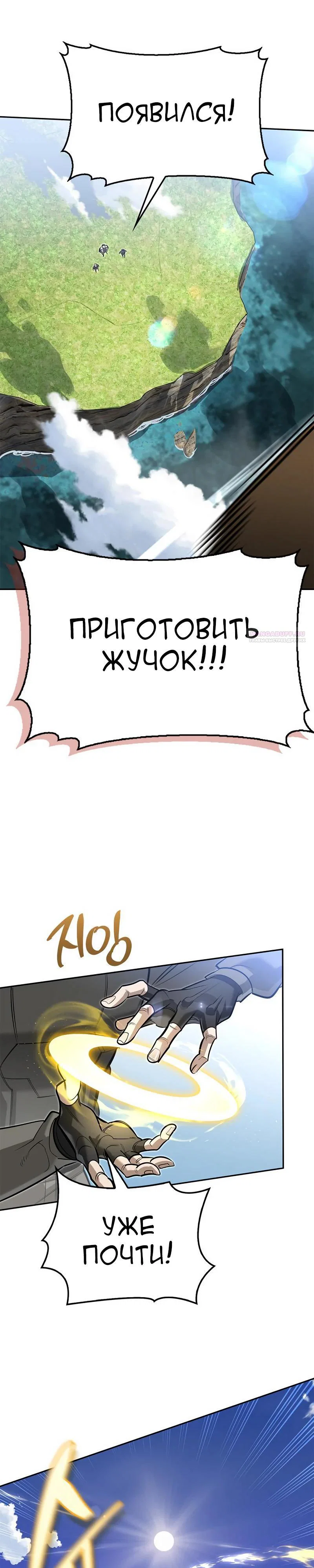 Read Охотник S класса который лечит монстров RU Manga Online